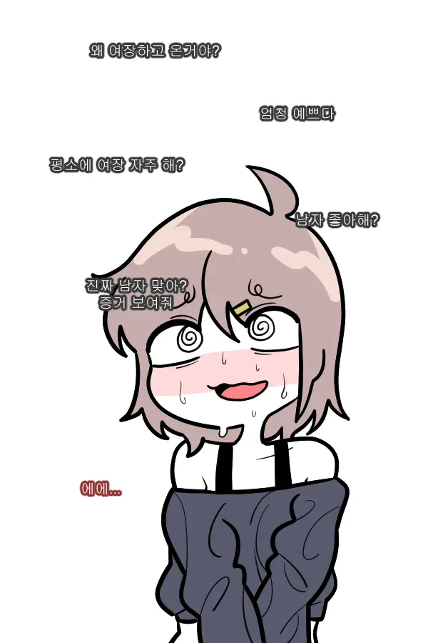 소봄이